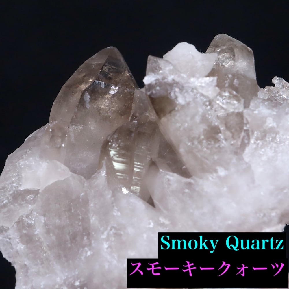 スモーキークォーツ 煙水晶 65.5g SQZ155 鉱物 原石 天然石 パワーストーン