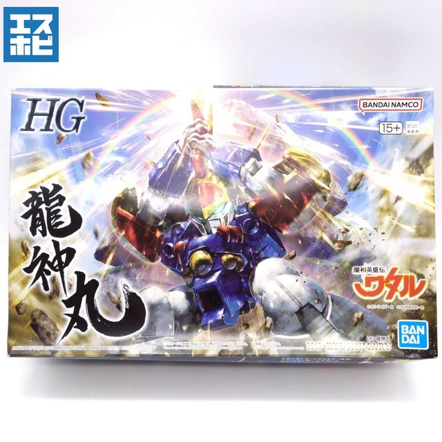 HG 龍神丸