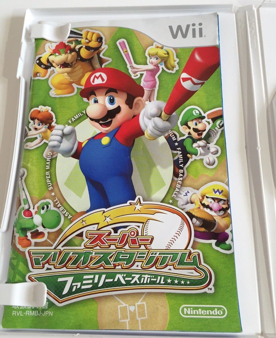 限定特価】スーパーマリオスタジアム ファミリーベースボール - Wii