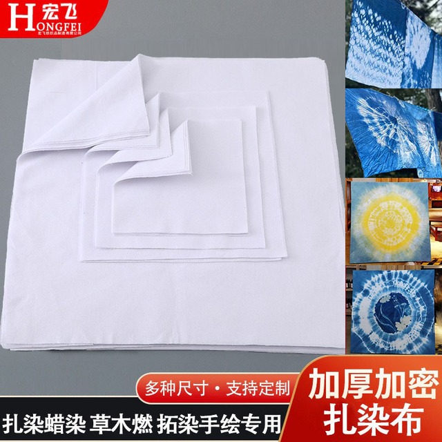 純綿 タイダイ小方巾 生地 DIY 手描き布