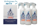 臭ワンニャン 500ml✕3本入【送料無料】 沖縄・北海道は送料別