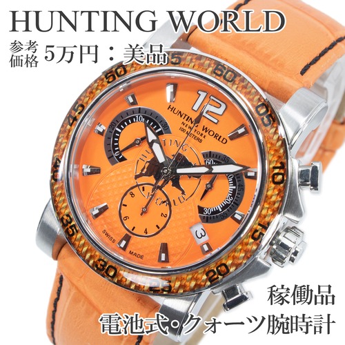 稼働品 新品電池 送料無料 ハンティングワールド 腕時計 クォーツ メンズ HW-907 オレンジ クロノグラフ 多針 目立つ ロゴ スイス製 Q355