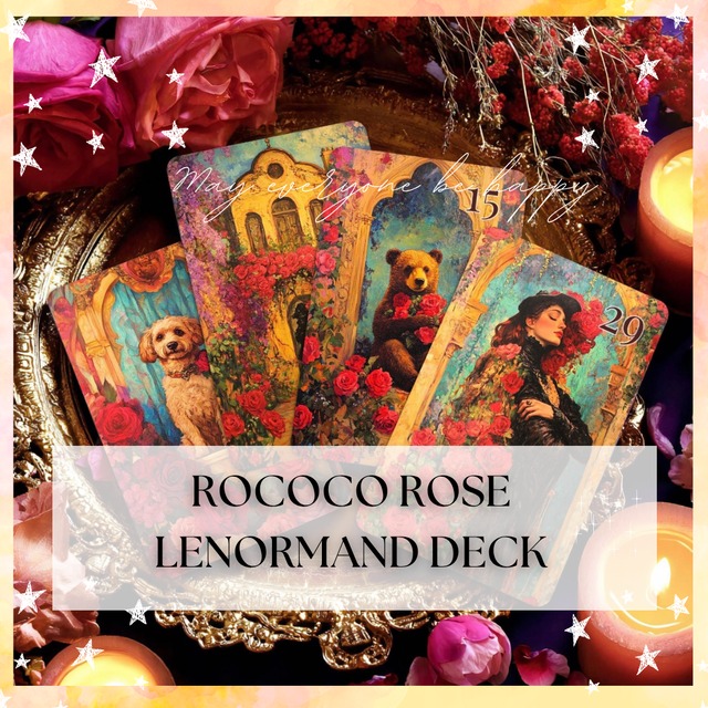 ROCOCO ROSE  LENORMAND DECK ◆ ロマンチックな夢と花柄のルノルマン