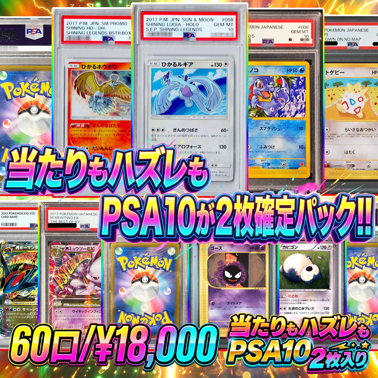 ま*✨様 ポケモンカードPSA10、2枚セット ポケカ】超マイルド!! エリカのPSA10が2枚確定!! ドキドキ大還元60口