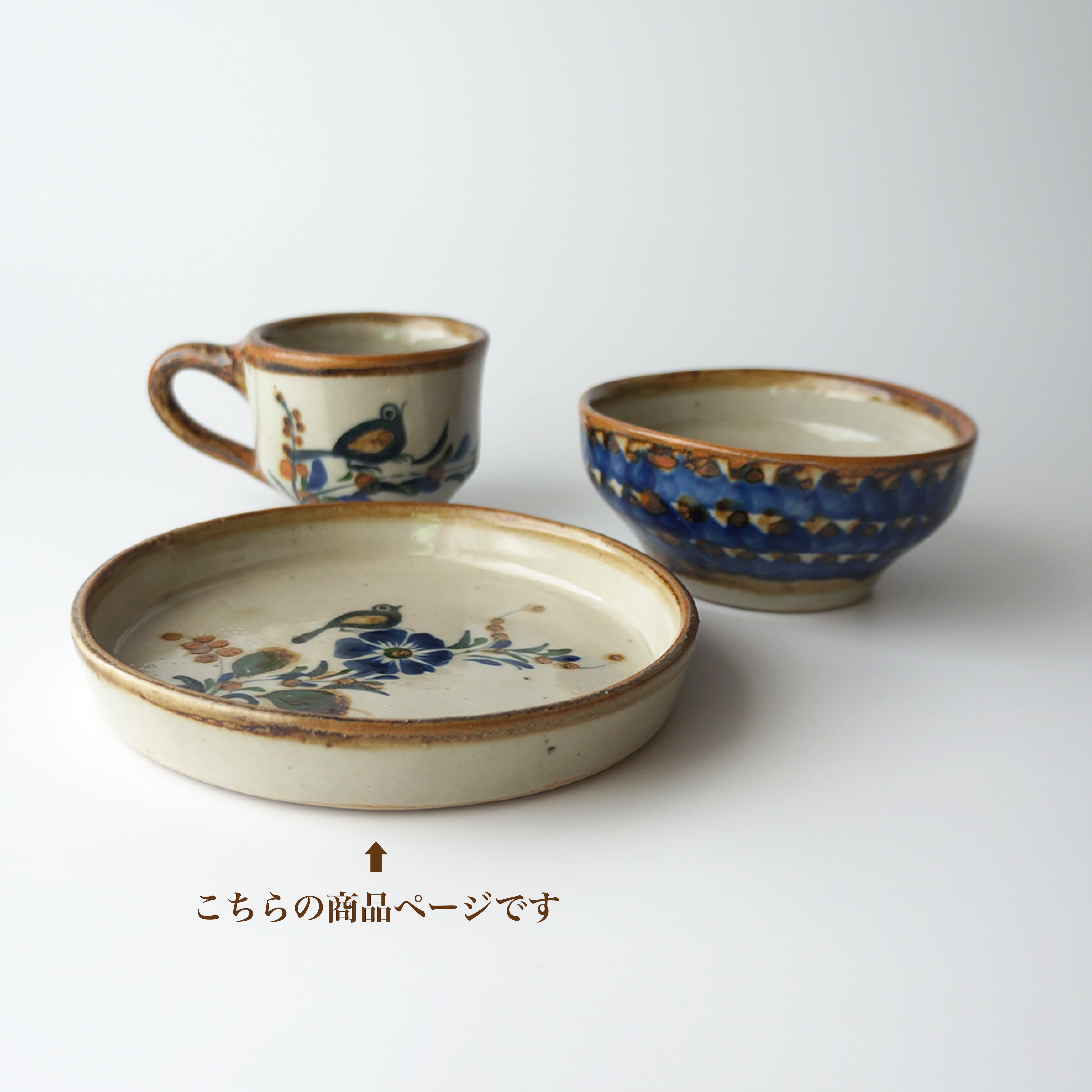 鳥のリムありプレート(φ15cm)】サン・ヘルマン工房／メキシコ州