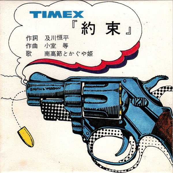 JAPANESE | RECORD SHOP NAKA by nakareco2