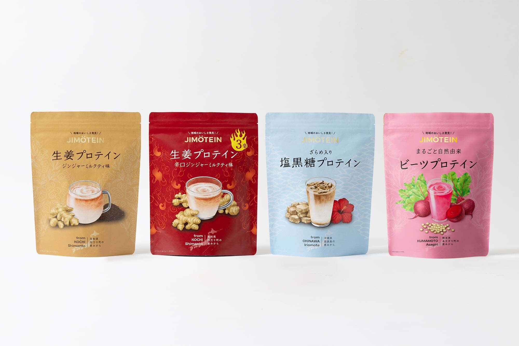 【15%OFF・送料無料!】4種類飲み比べSET