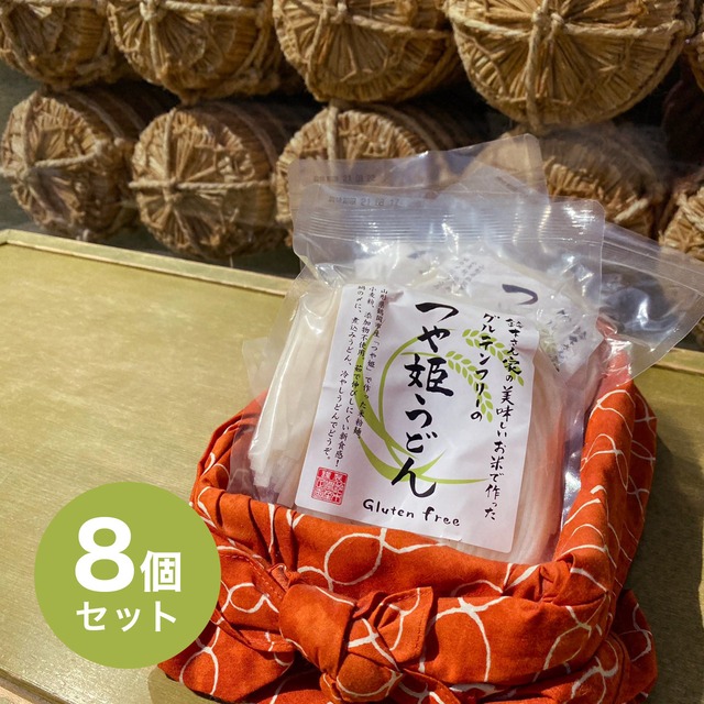 米粉麺　つや姫うどん・めん（8個セット）