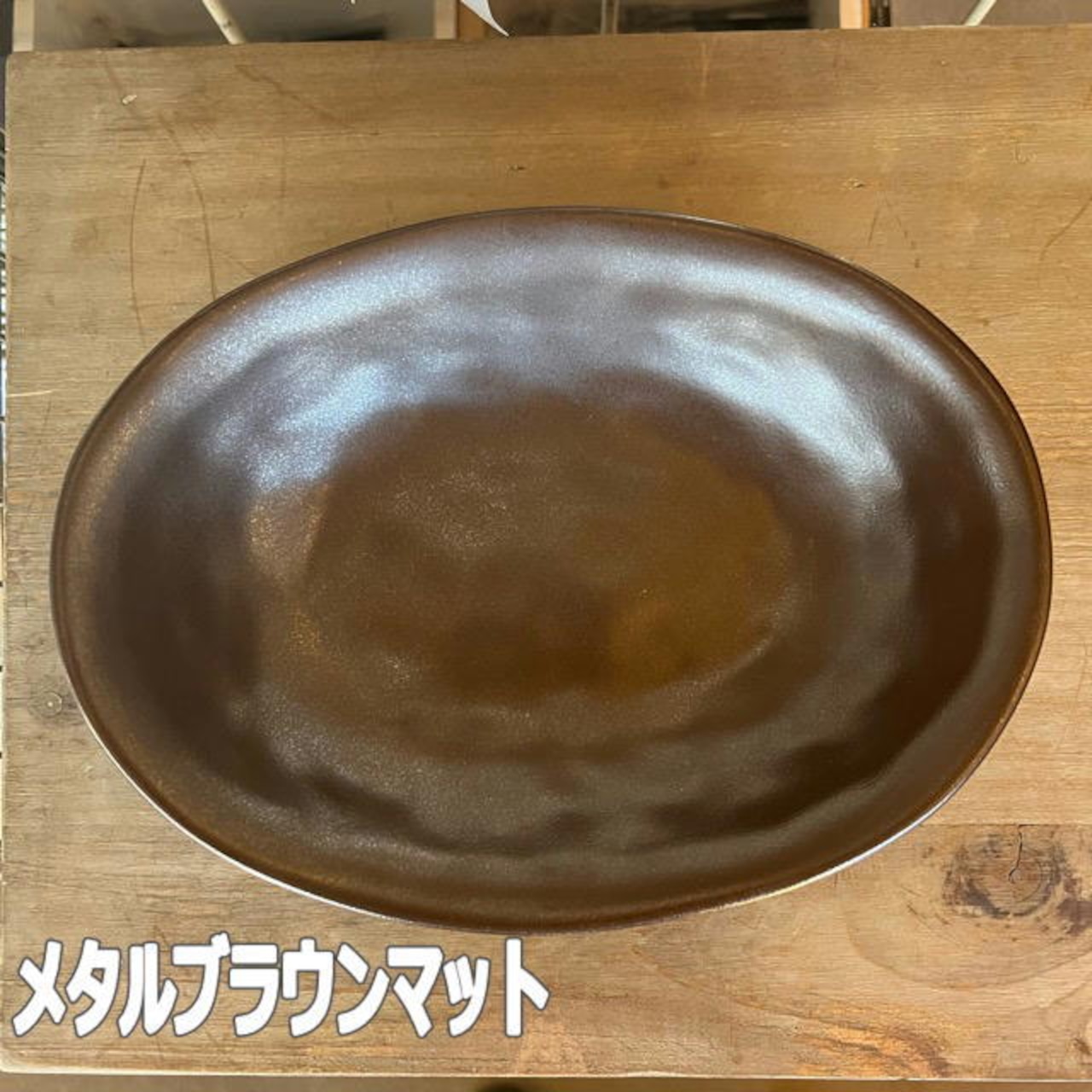 Oval Curry & Pasta Dish 6colorカレー皿 ＆ パスタ皿 24cm  6色 和食器 お皿 オーバル プレート 楕円形 陶器 美濃焼 日本製