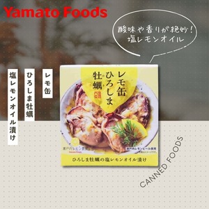 レモ缶　ひろしま牡蠣