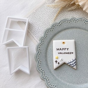 プラーク９　小