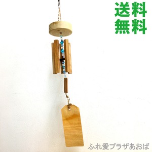 Wood Wind Bell【スタンダード～奏～】