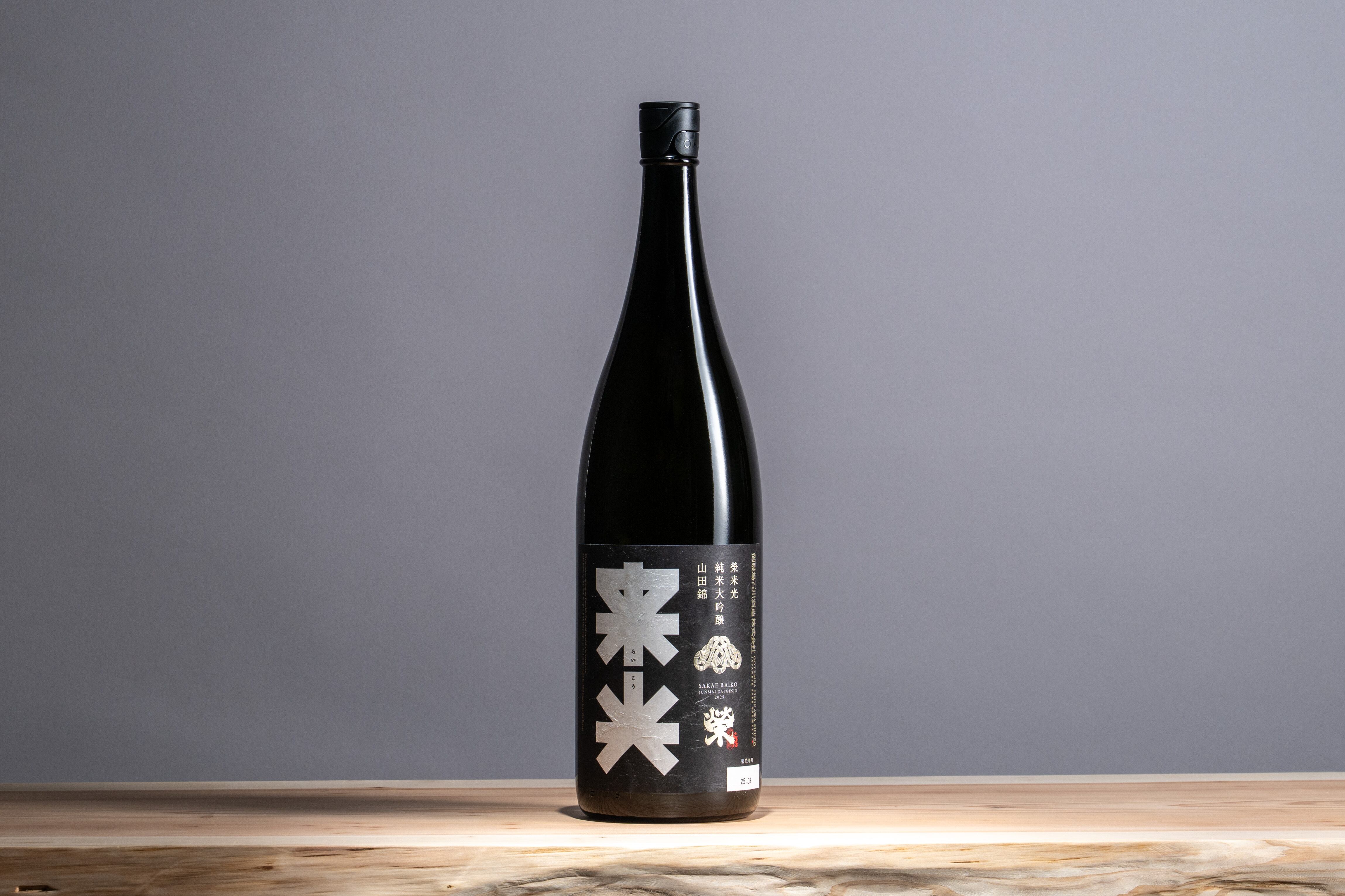 榮（さかえ）令和誉富士60％ 純米吟醸 720ml | 御厨榮蔵 蔵元直送