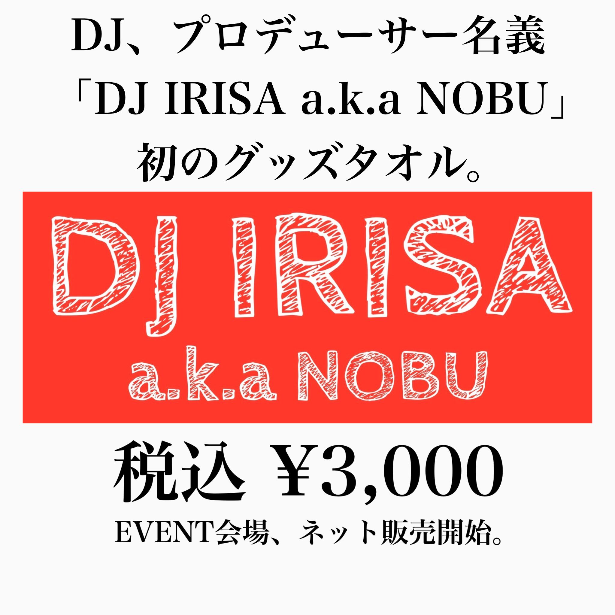 「DJ IRISA a.k.a NOBU」初のグッズタオル。