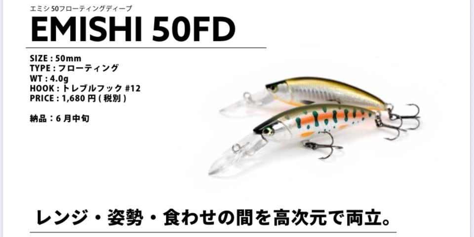 商談中　イトウクラフト　ボウイ50S イトウクラフト ボウイ 50s | BLUE WATER MAGIC with JETTS