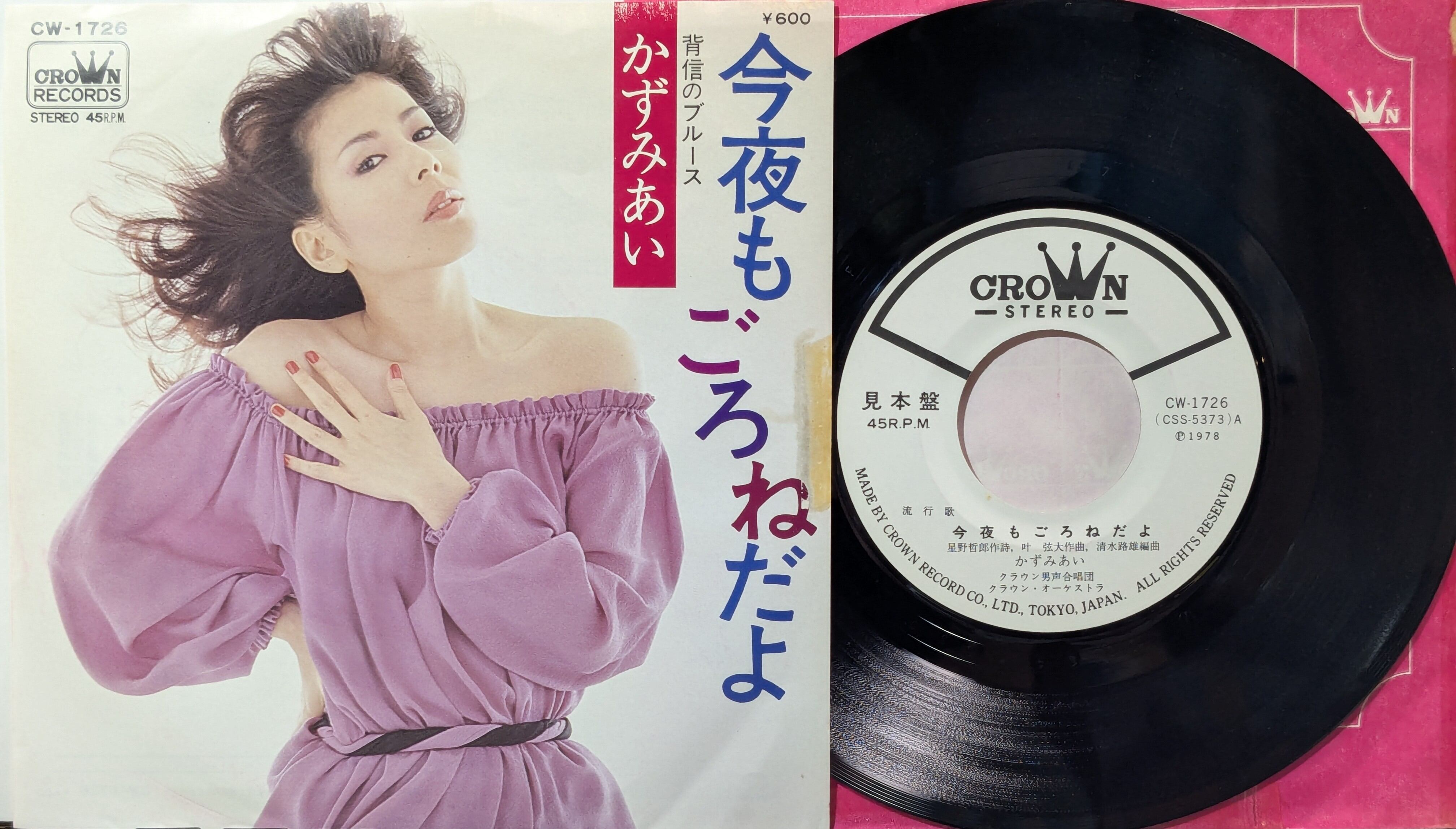 高田純次・兵藤ゆき / Chance!心ときめいて | PAY ID