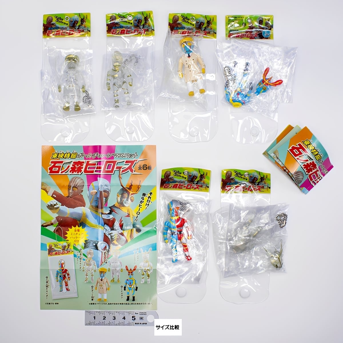 フルコンプ】 東映特撮ボールチェーンマスコット 石ノ森ヒーローズ