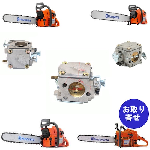 キャブレター HS254B Husqvarna ハスクバーナ 61 266 268 272 272XP