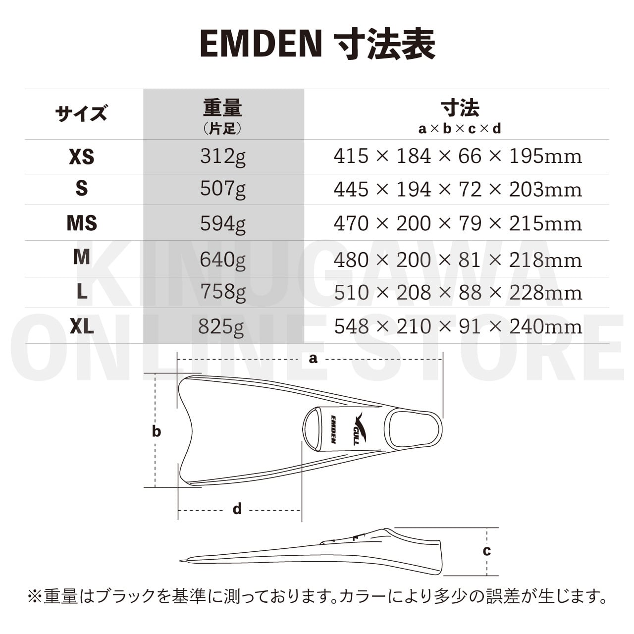 エムデン GULL ガル ダイビング フルフットフィン