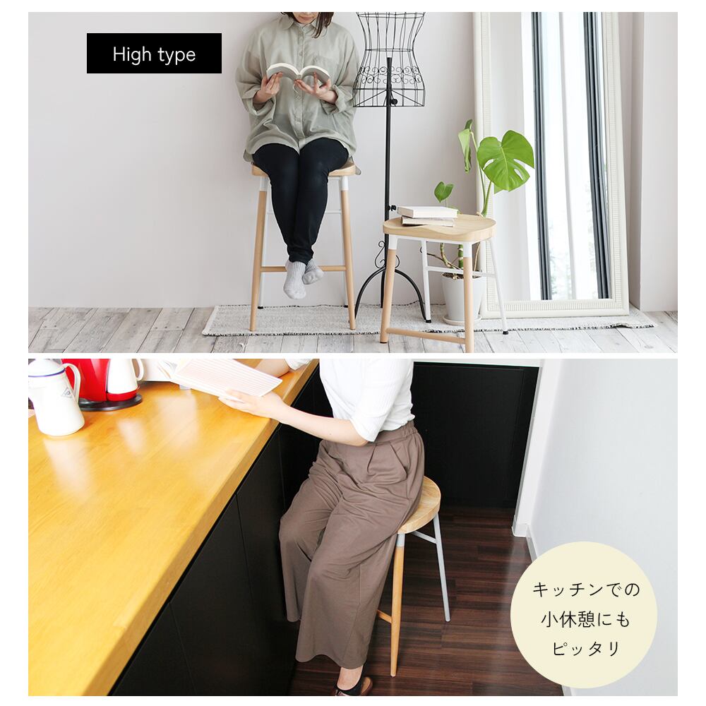 ハイスツール 高さ65cm | FIGARO