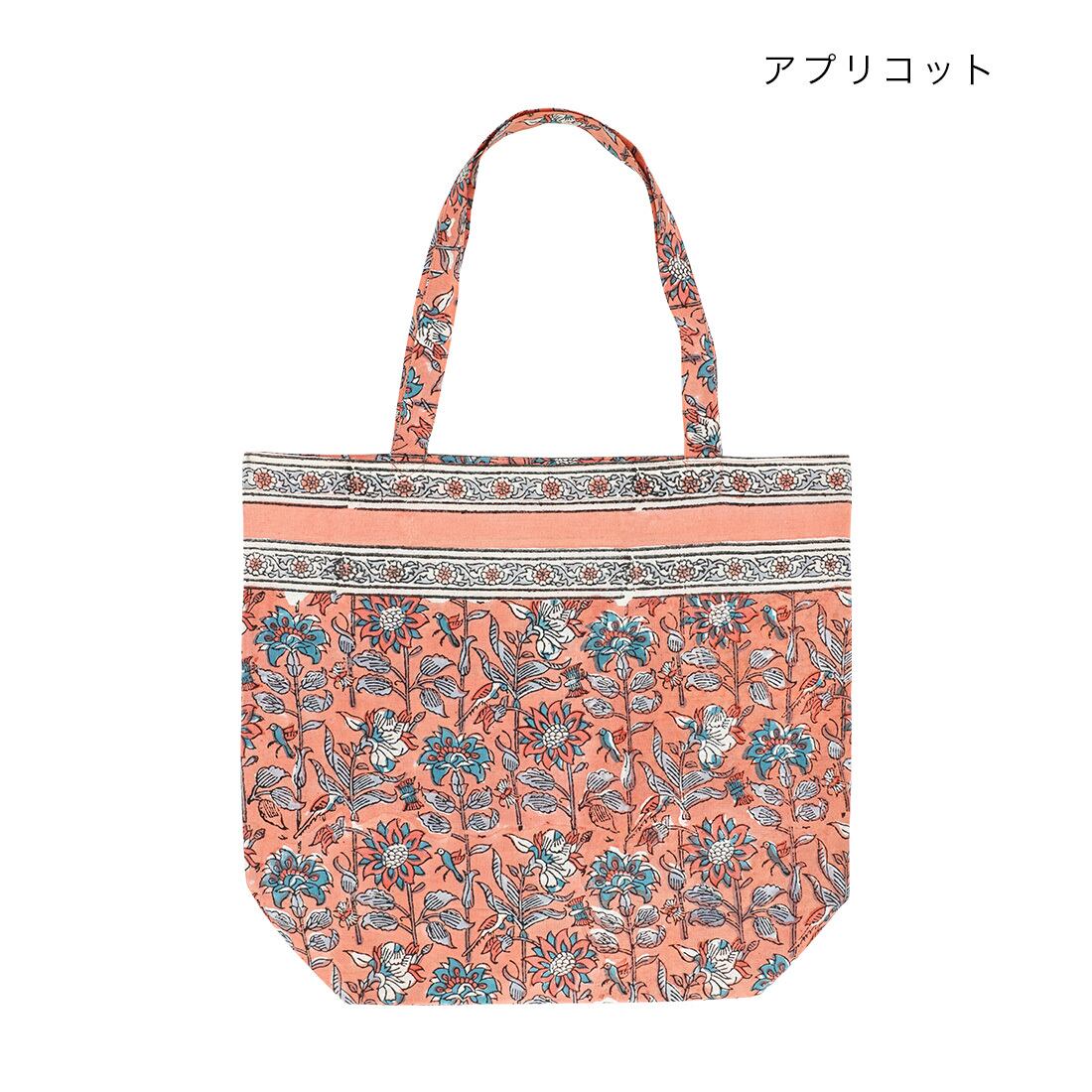 ポケッタブルエコバッグ・ ブロックプリント・アプリコット