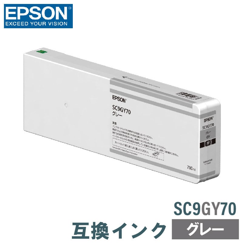 エプソン 互換インク EPSON SC9GY70 グレー 700ml 互換インク、ロール紙販売のPRINKS(プリンクス)