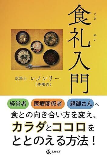 【希少】言霊ヒーリング 基礎編（癒しやSen） 言霊ヒーリング協会(R)公式ショップ