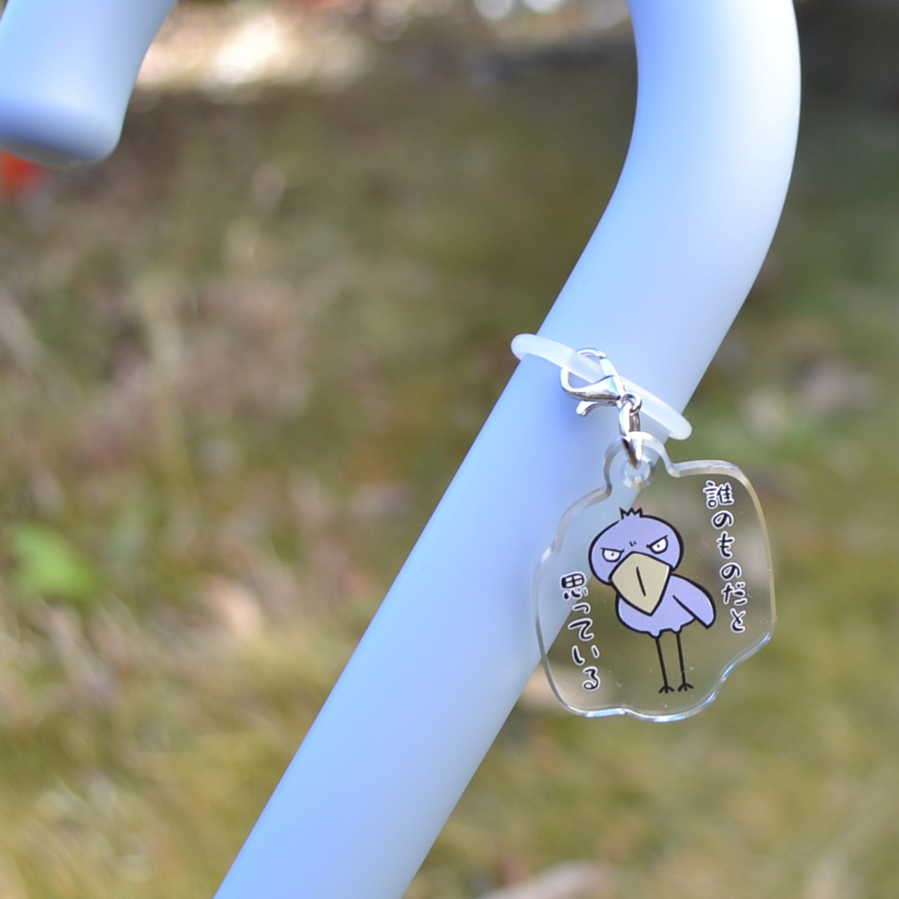 【NEW】めじるしアクセサリー★ハシビロコウ