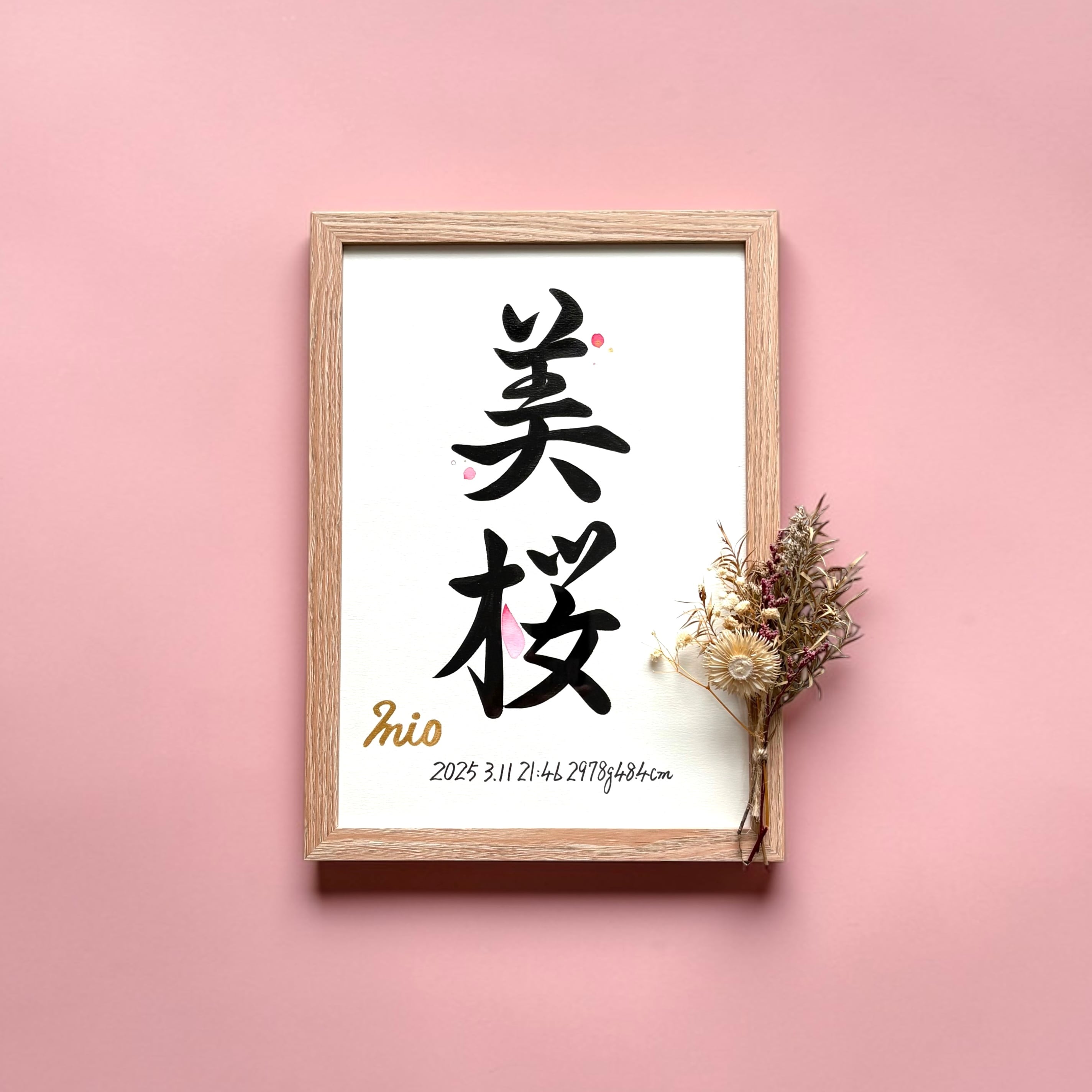 命名書 【Gion：祇園】 手書き 書道家 (A4サイズ 額縁付き) / 出産祝い