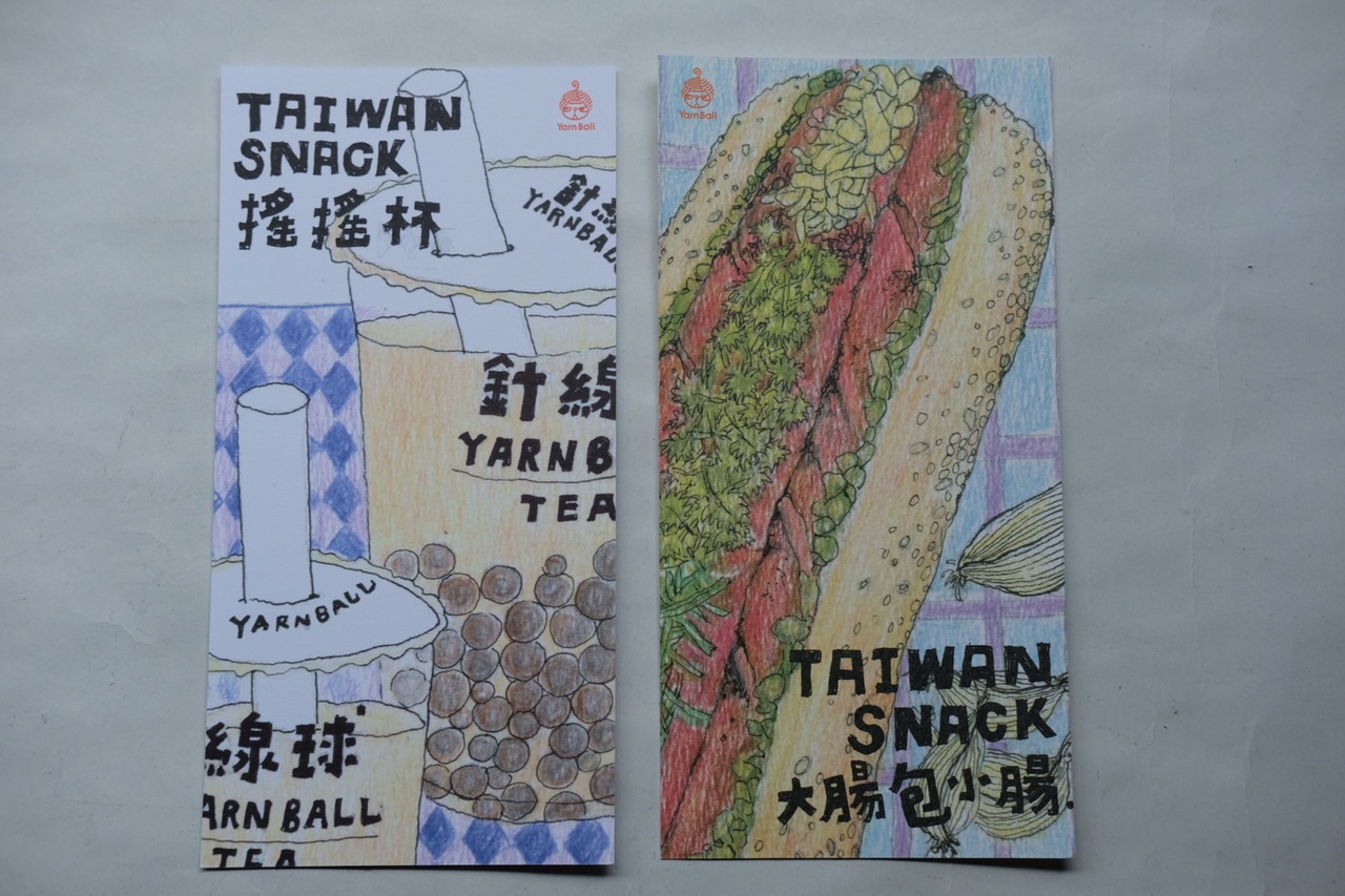 針線球 ｜台灣夜市ポストカードセット(12枚入り）