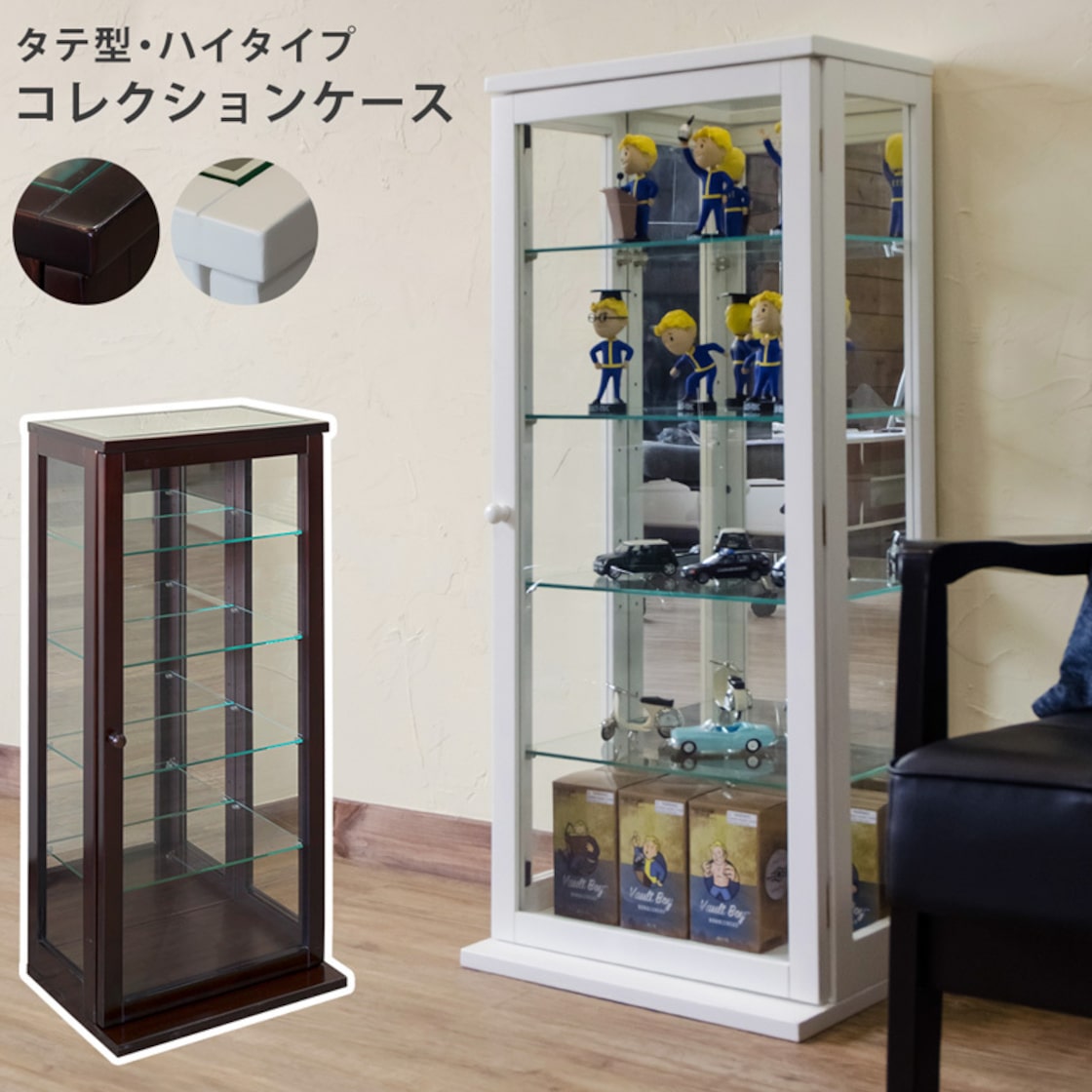 コレクションケース タテ型 ハイタイプ DBR/WW | Pay ID 