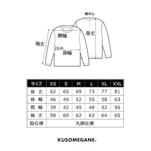 スウェッティ（ブラック）