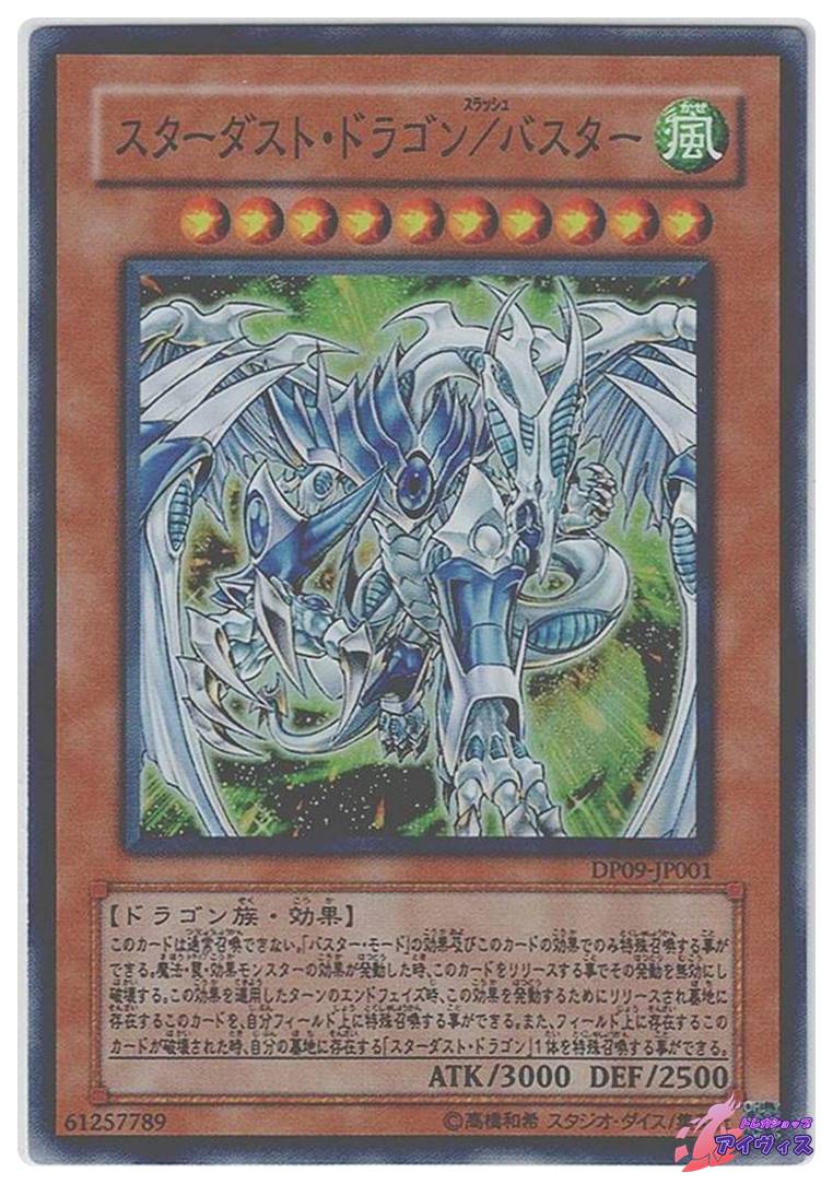 (メリーズ)スター・ダスト・ドラゴン ホロ3枚 スターダスト・ドラゴン | スーパー | ドラゴンスター | 遊戯王