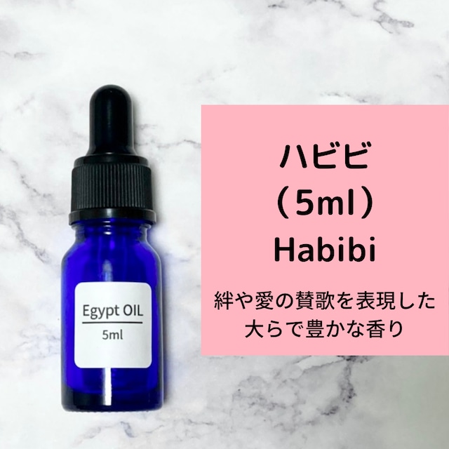 サウジアラビア　高級アラビアン香油 ローズ 3ML ガラス棒タイプ ローズ 3ml | エジプト香油専門店 OIL