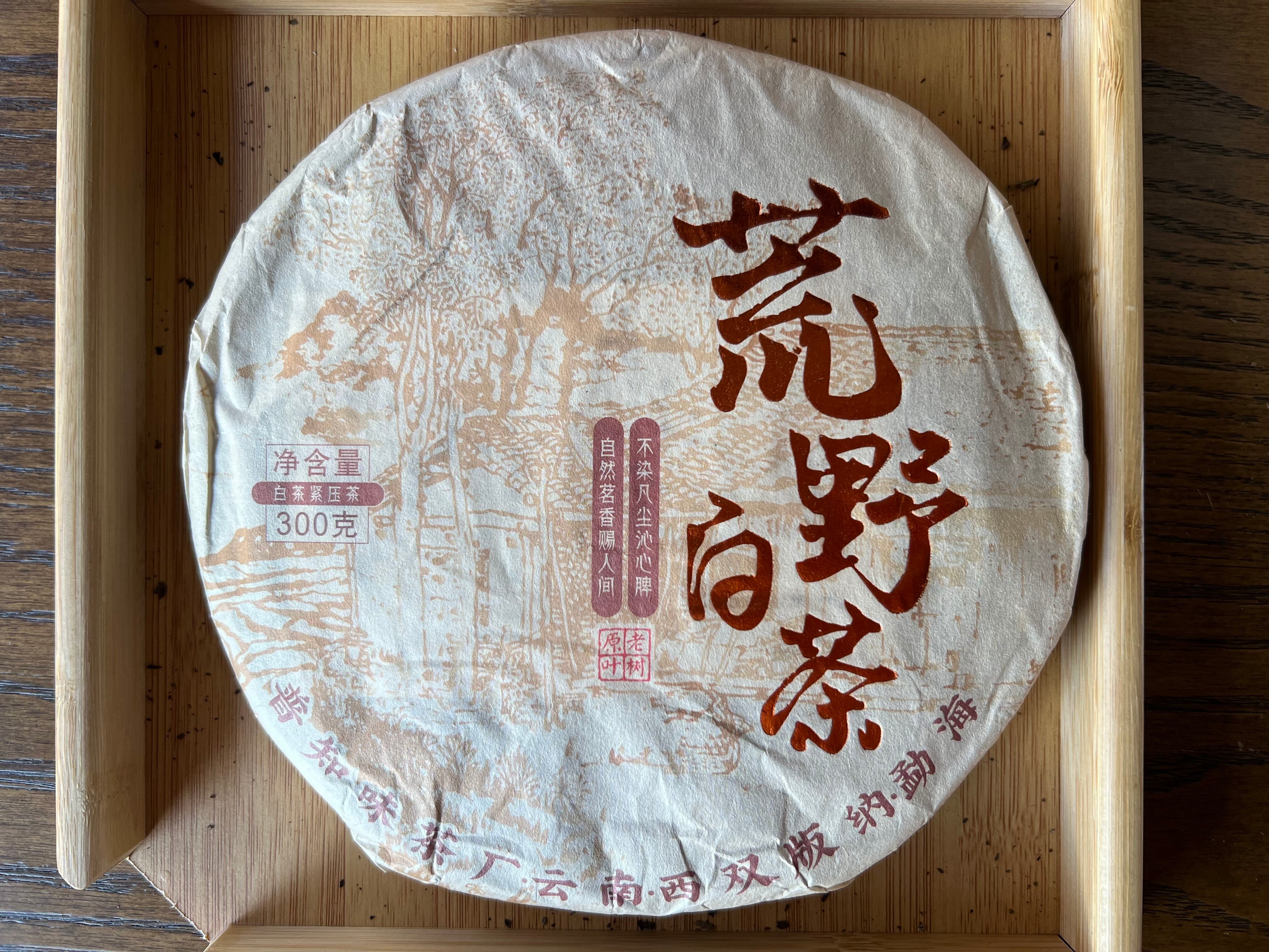 プーアル茶有名ブランド 八角亭 飛台 達官貴人セット 中国茶