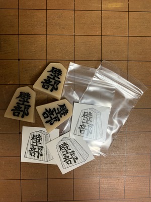 【English】Kabeb Skate wax Small size  "歩(Foo)" 【3pcs】