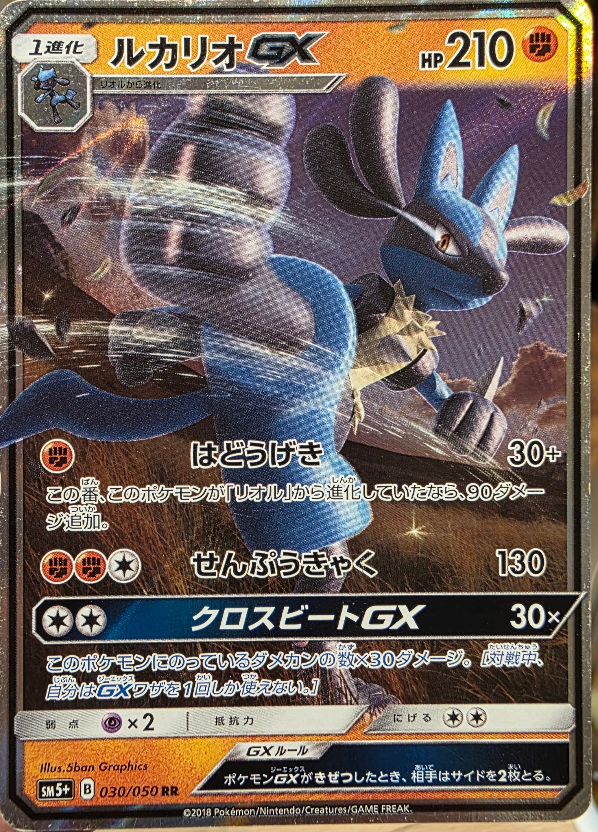 RR仕様】サンダースGX(SMI 013/038)｜A- | トレカ専門店ケンキ