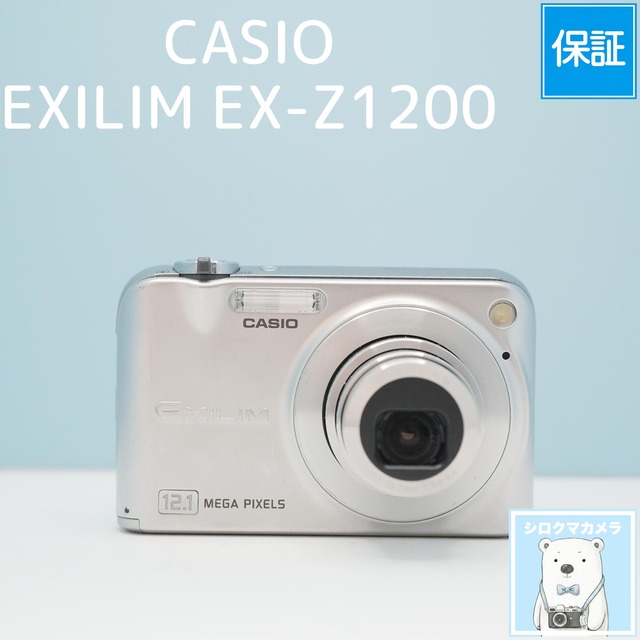 CASIO EXILIM EX-Z1200 デジカメ スマホ転送OK フルセット a6985