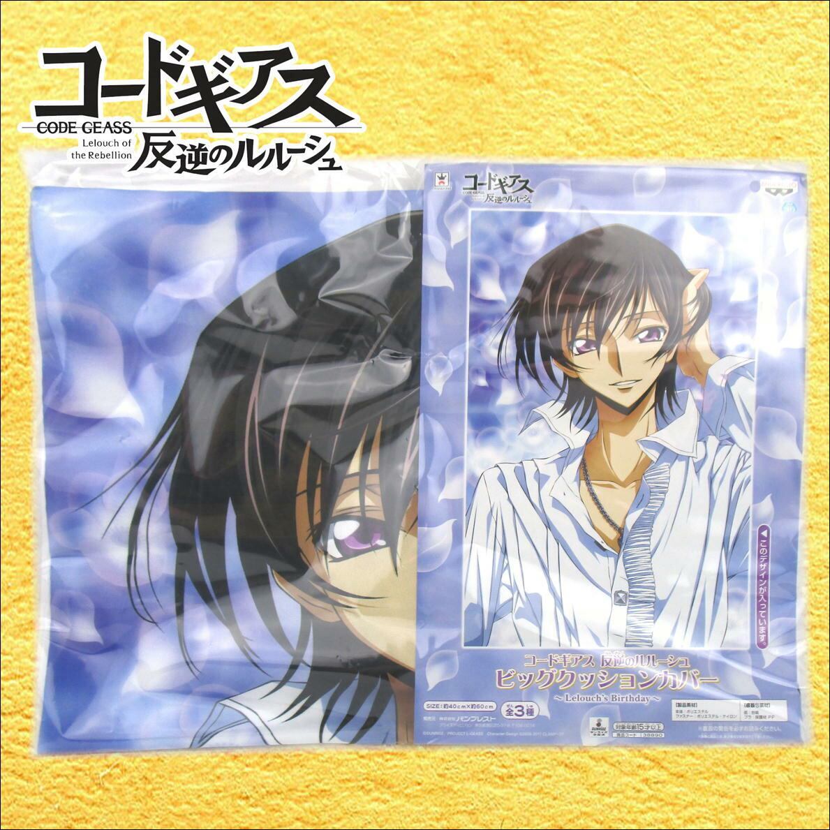 【中古】コードギアス ドリームクッションカバー ルルーシュ コードギアス ドリームクッションカバー 【中古】コードギアス