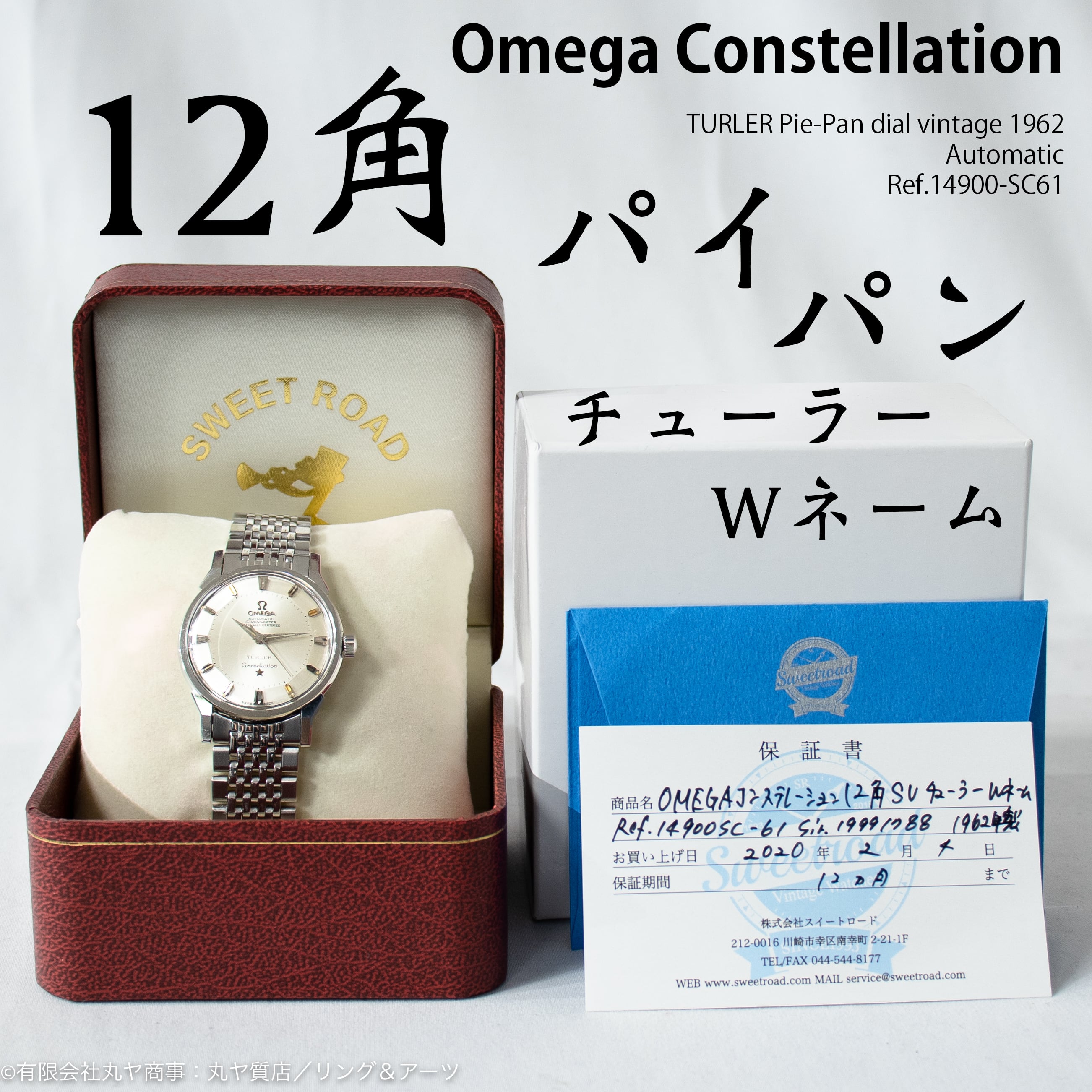 OMEGA オメガ二つ折り財布(非売品)