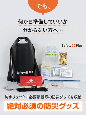 防災セット 1人用 LIGHT 1人暮らしに最適 防災グッズ 一人用 防災リュック 防水 パンの缶詰 非常食 食品 保存水 簡易 トイレ 非常用持ち出し袋 地震 避難 災害 男女兼用 おしゃれ 防災士監修 女性 非常用 帰宅困難 支援セット 【福岡デザインアワードノミネート商品】