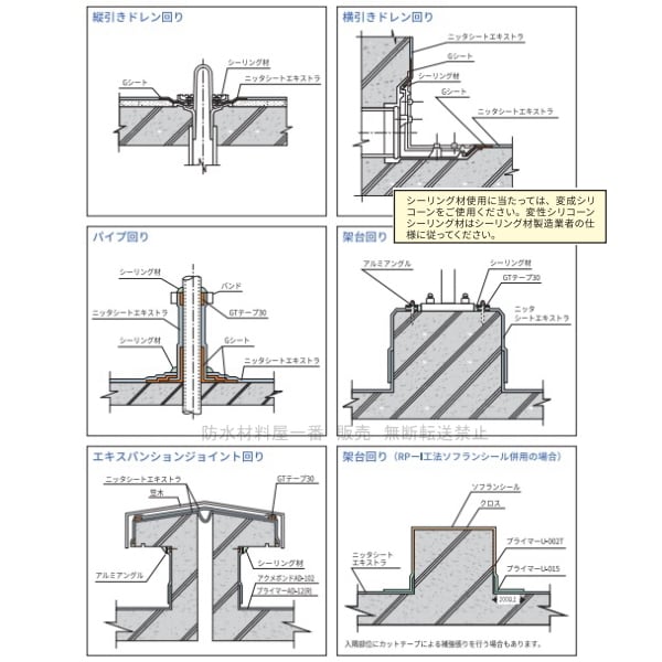 ゴムシート 防水 ニッタ化工 ニッタシートエキストラ TS-S 厚み 1.2mm