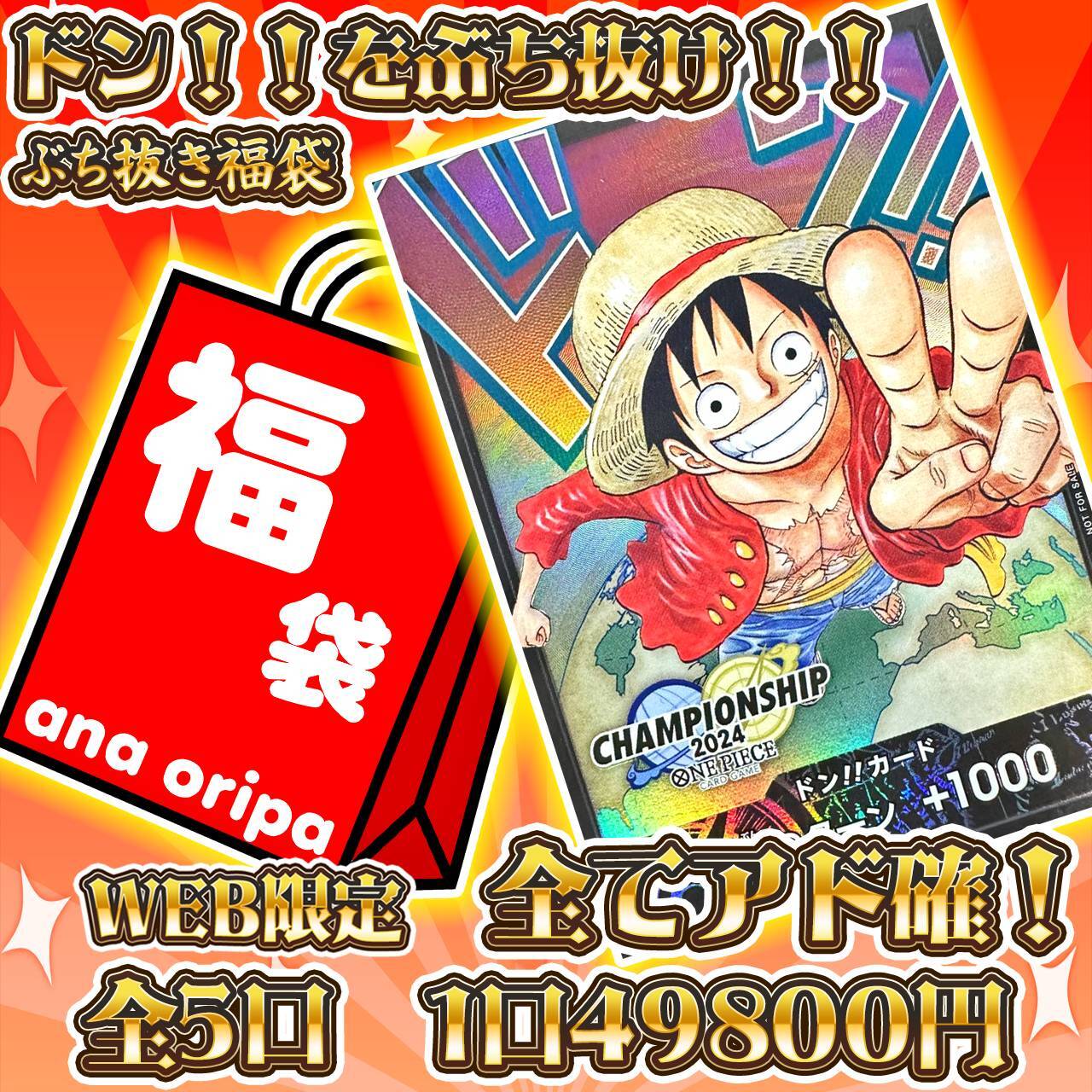 anaoripa 【ポケモンカード・ワンピースカード・オリパ】