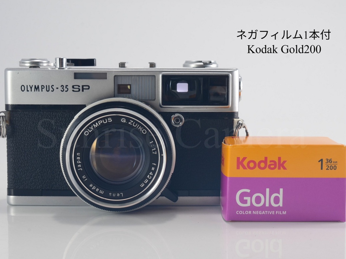 作例ブログ】OLYMPUS 35SP / G.Zuiko 42mm F1.7 整備済 ネガフィルム付