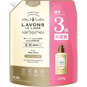 【特価処分】ラボン(Lavons) 柔軟剤入り 洗濯洗剤 大容量 シャイニームーン  詰め替え 3倍サイズ 2250g