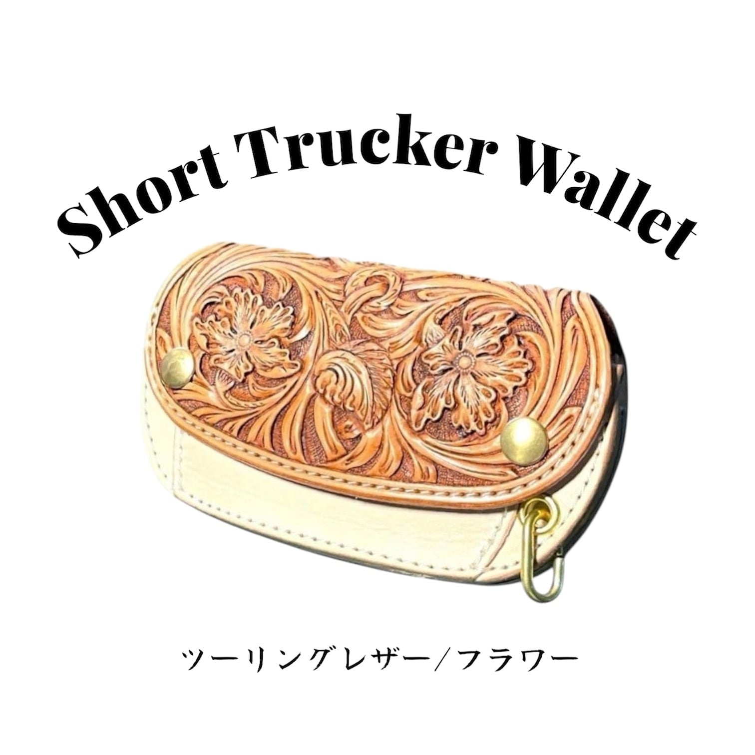 受注製作】レザーカービング 革巻きzippo ナチュラル／フラワー