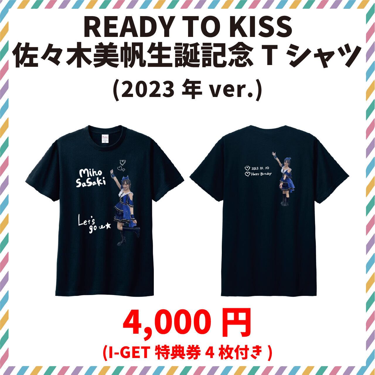 在庫限り】生誕記念半袖Tシャツ【READY TO KISS】 | I-GETオンライン