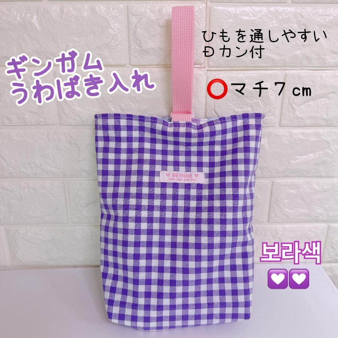 ネオンリバティベッツィ ピンクパープル巾着給食袋