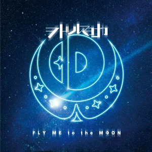 FLY ME to the MOON【CD/アルバム】