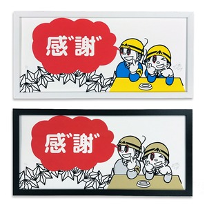 BAKIBAKI 感"謝" screen print (with frame)
